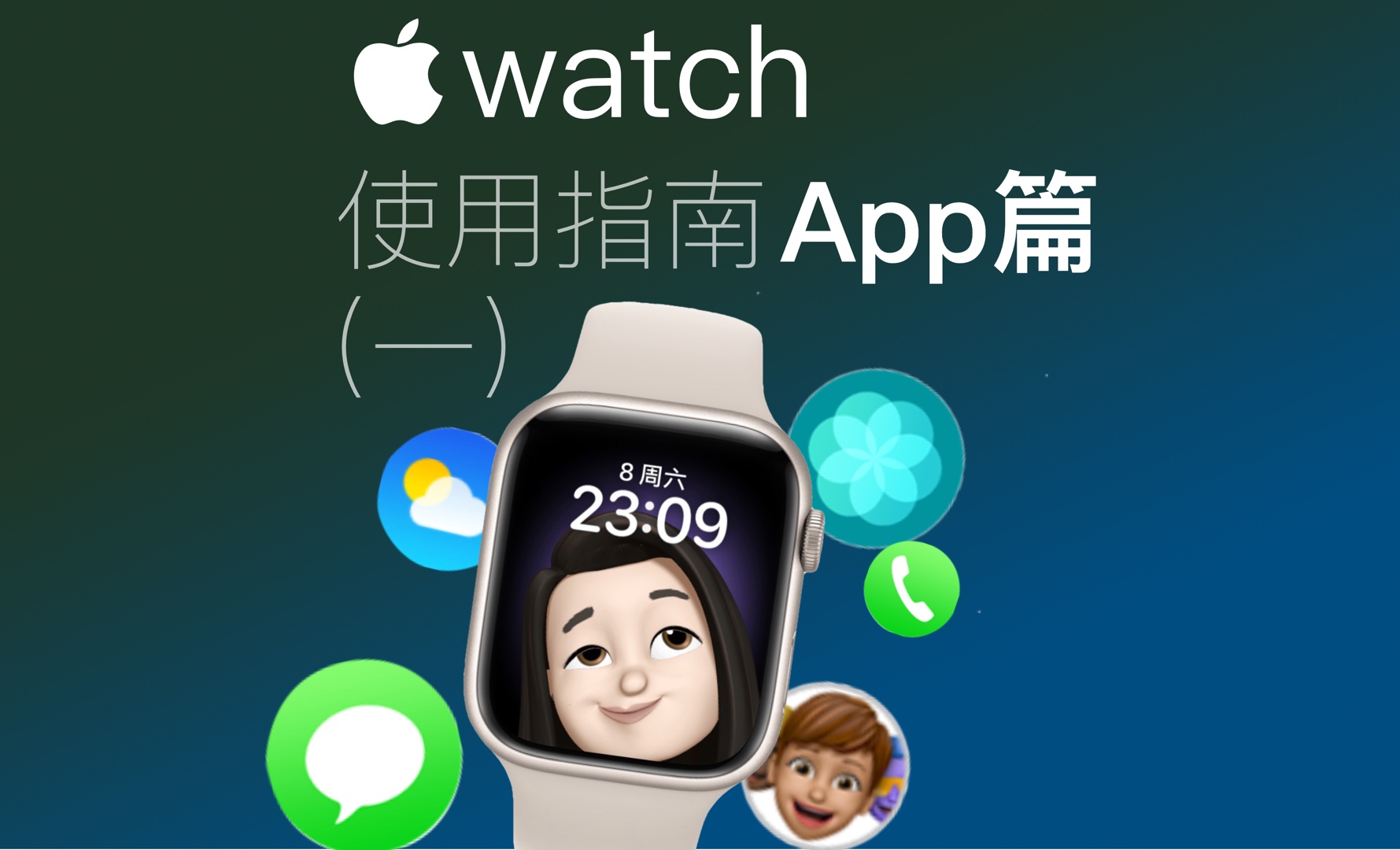 Apple watch使用指南App篇(一)哔哩哔哩bilibili