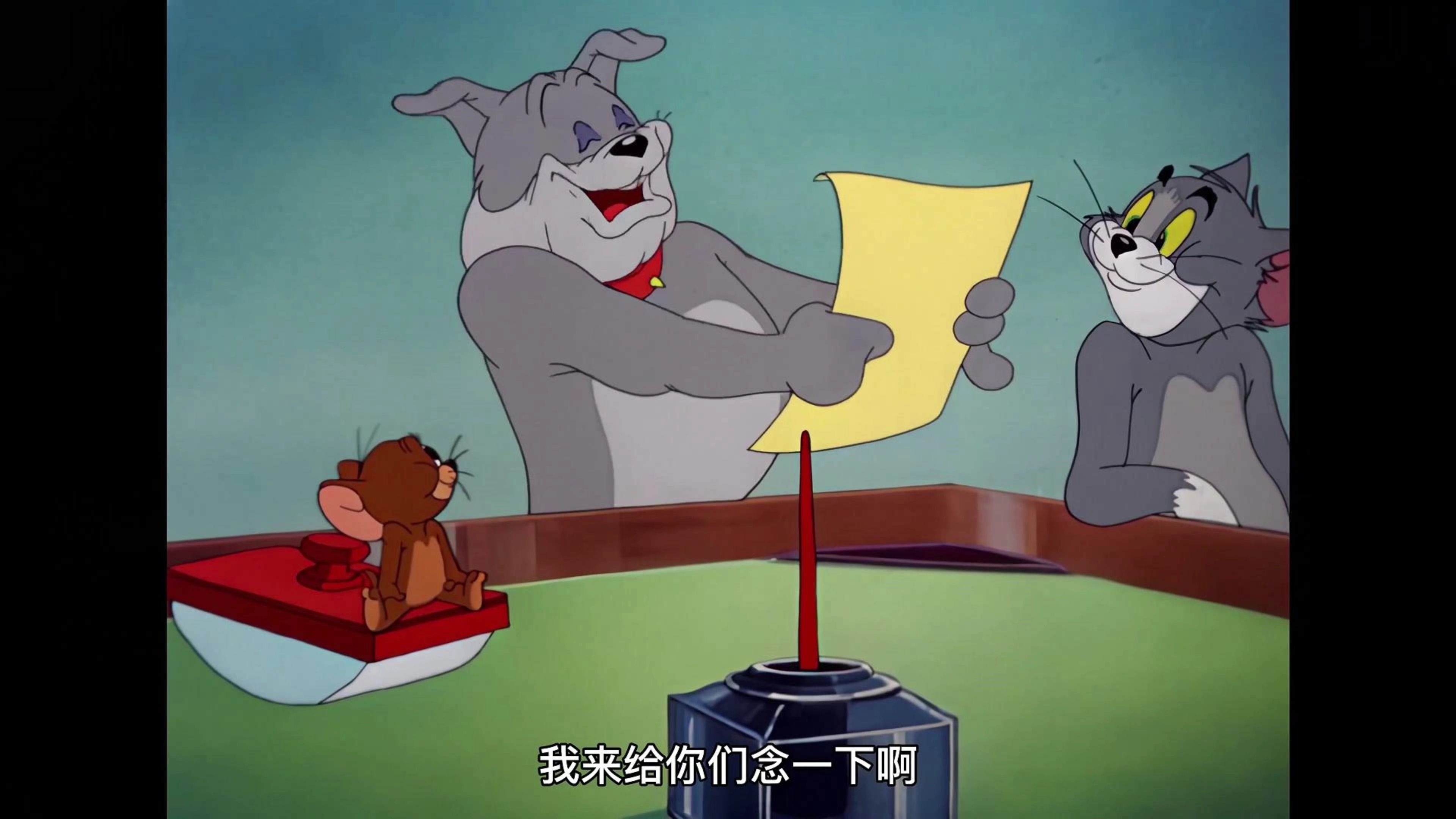 天津方言版猫和老鼠 第9集 三兄弟