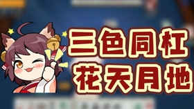 雀魂异闻录 期 六倍役满 震天撼地 哔哩哔哩 つロ干杯 Bilibili