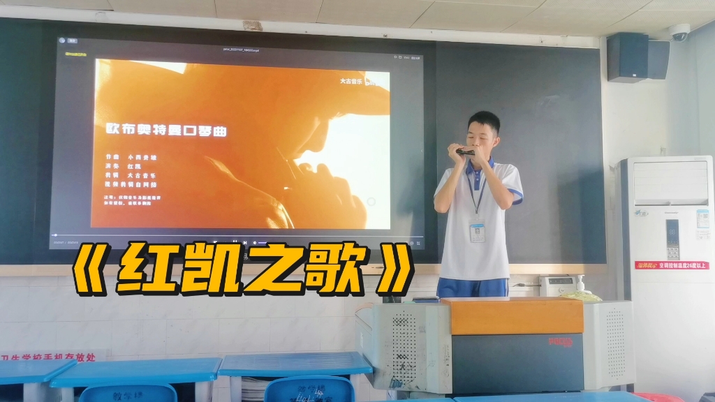 《红凯之歌》欧布奥特曼口琴曲自学