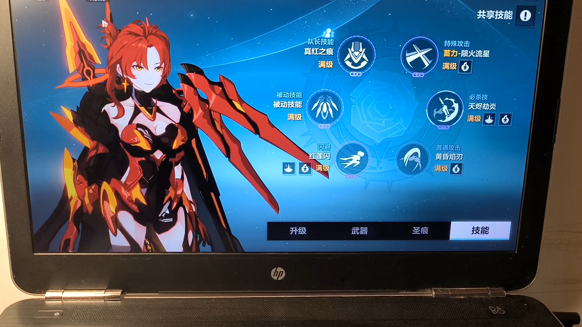 崩坏3:姬子装甲真红骑士·月蚀3s