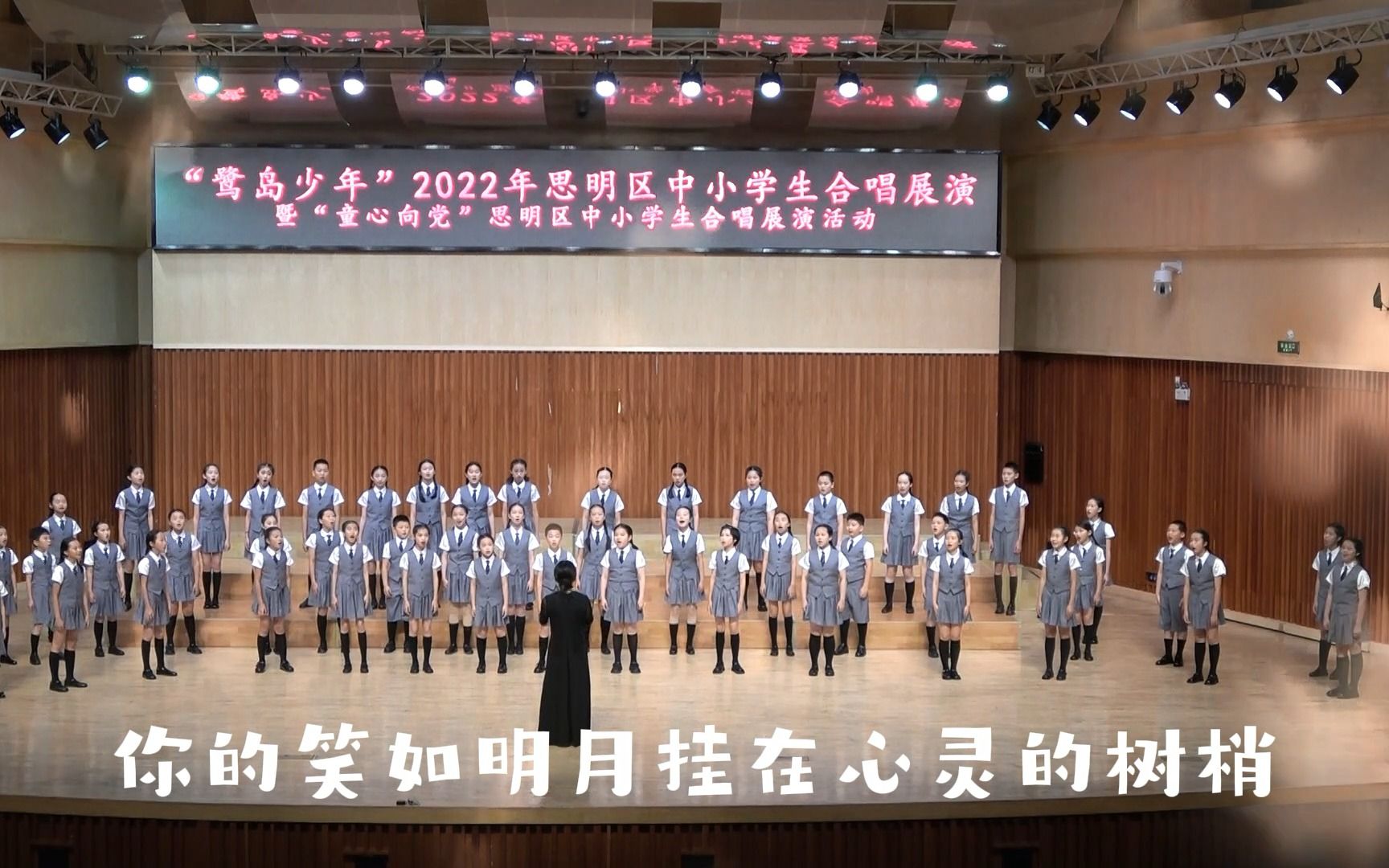 厦门市演武小学合唱展演2022哔哩哔哩bilibili