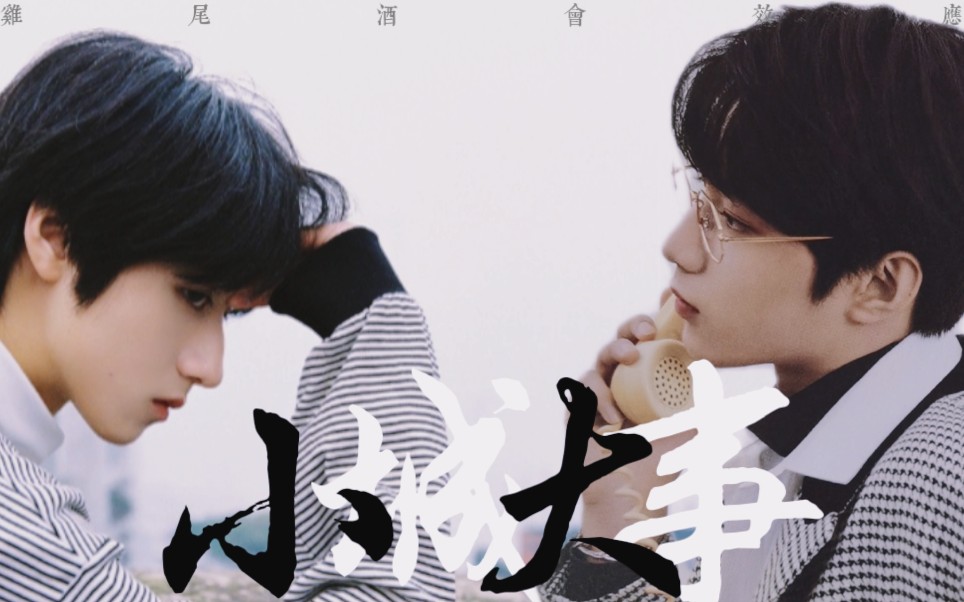 文朱刘耀文朱志鑫15岁港风美少年cp杀疯了