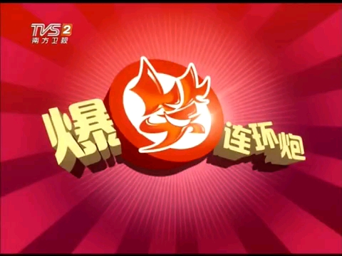 笑口组爆笑连环炮之人人都是vip_哔哩哔哩_bilibili