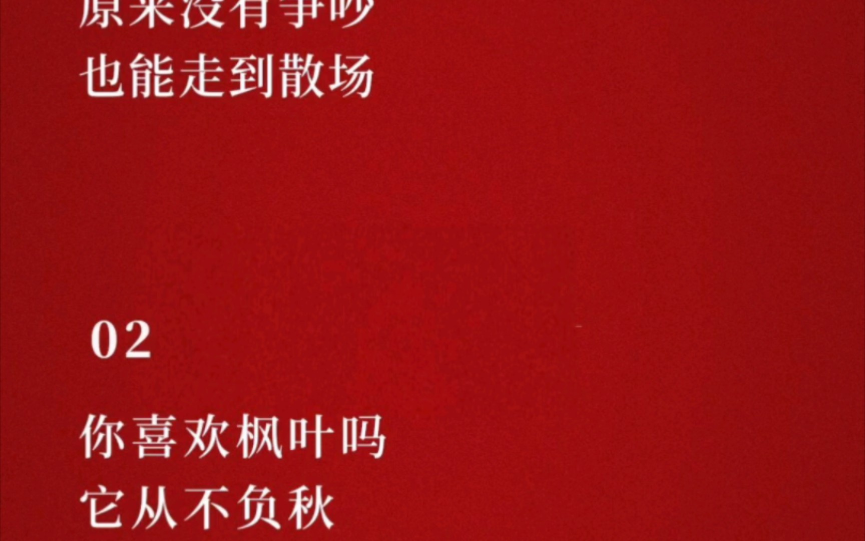 37度的人心,凉的更快