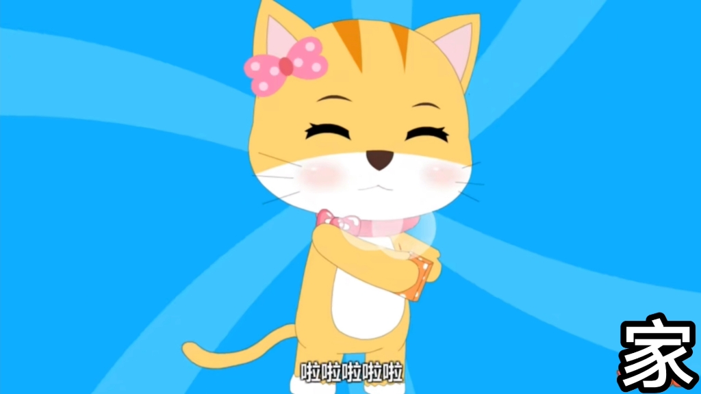 妮妮猫儿歌 洗手歌