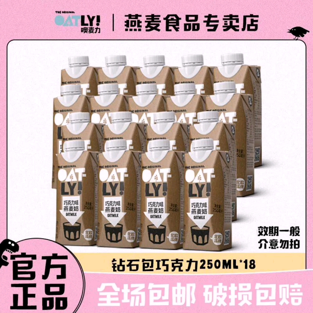 oatly燕麦奶张春图片