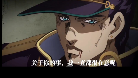 Jojo石之海 六部承太郎 Dio名言及出处 哔哩哔哩 Jojo石之海 六部承太郎 Dio名言及出处 哔哩哔哩