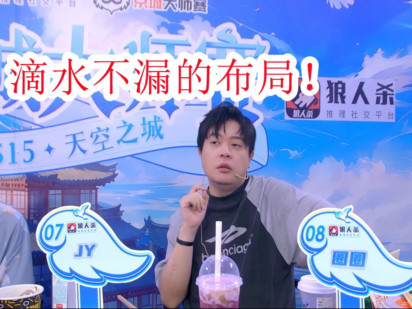 【狼人杀ⷲeaction】狼人杀遗言的教科书!哔哩哔哩bilibili