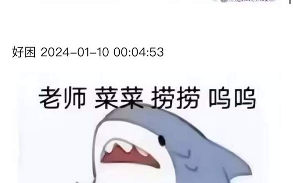 期末的海底捞老师和他们的糊底年糕学生