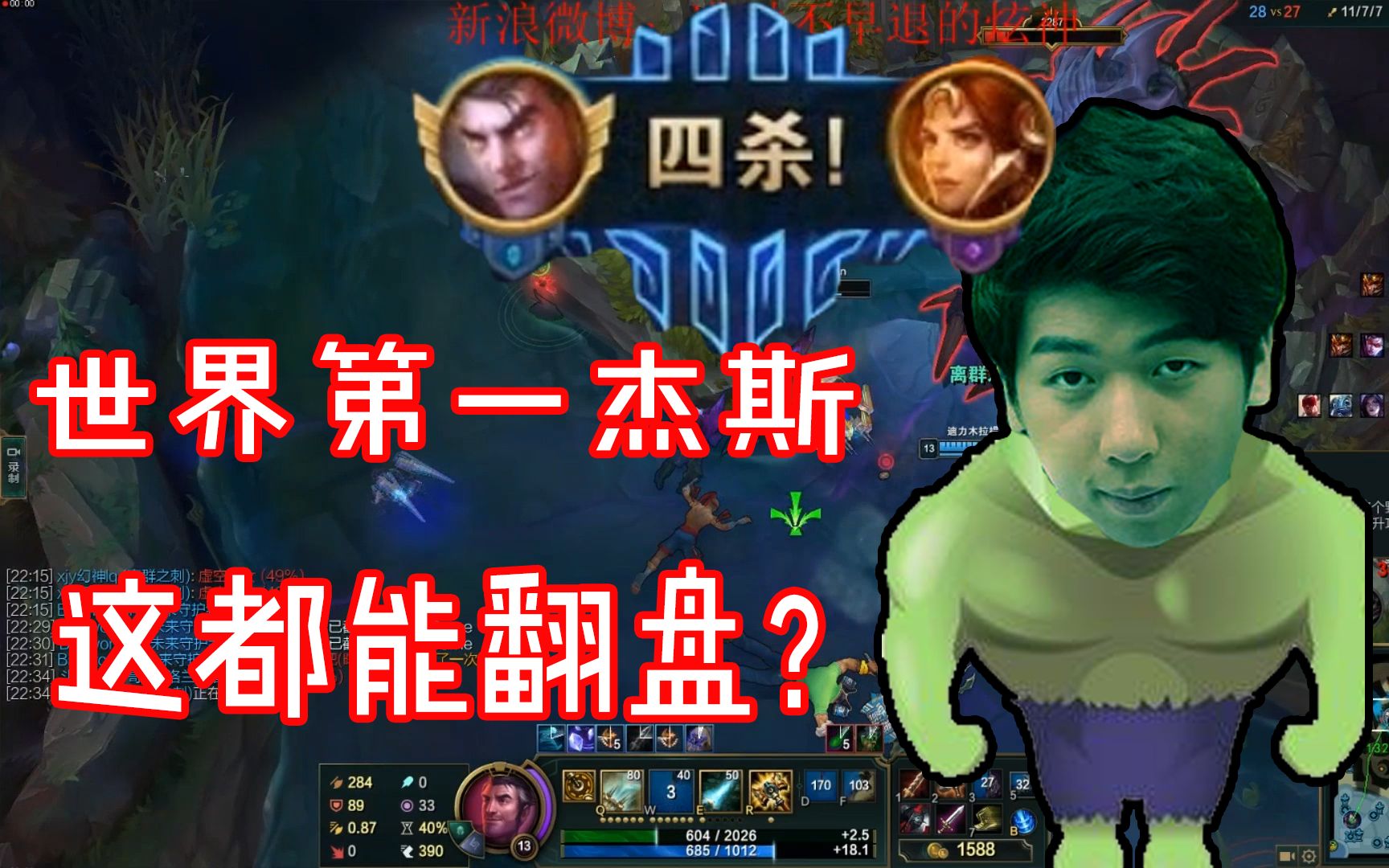 炫神:杰斯王极限翻盘,这才是国服第一上单许昊龙