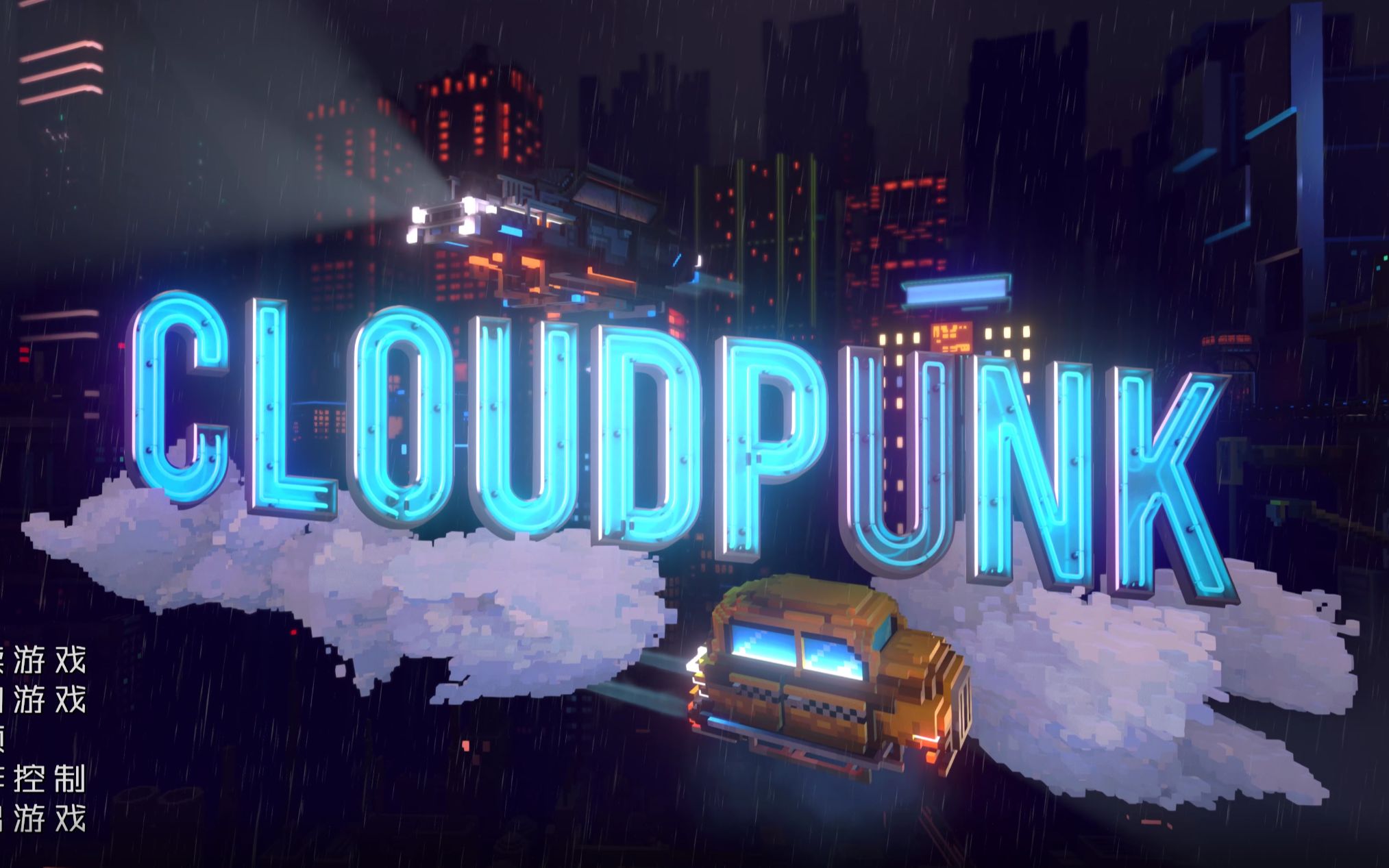 【Cloudpunk】在未来当一个快递员是一种怎样的体验? 云朋克 云通公司 赛博朋克风开放世界游戏哔哩哔哩bilibili