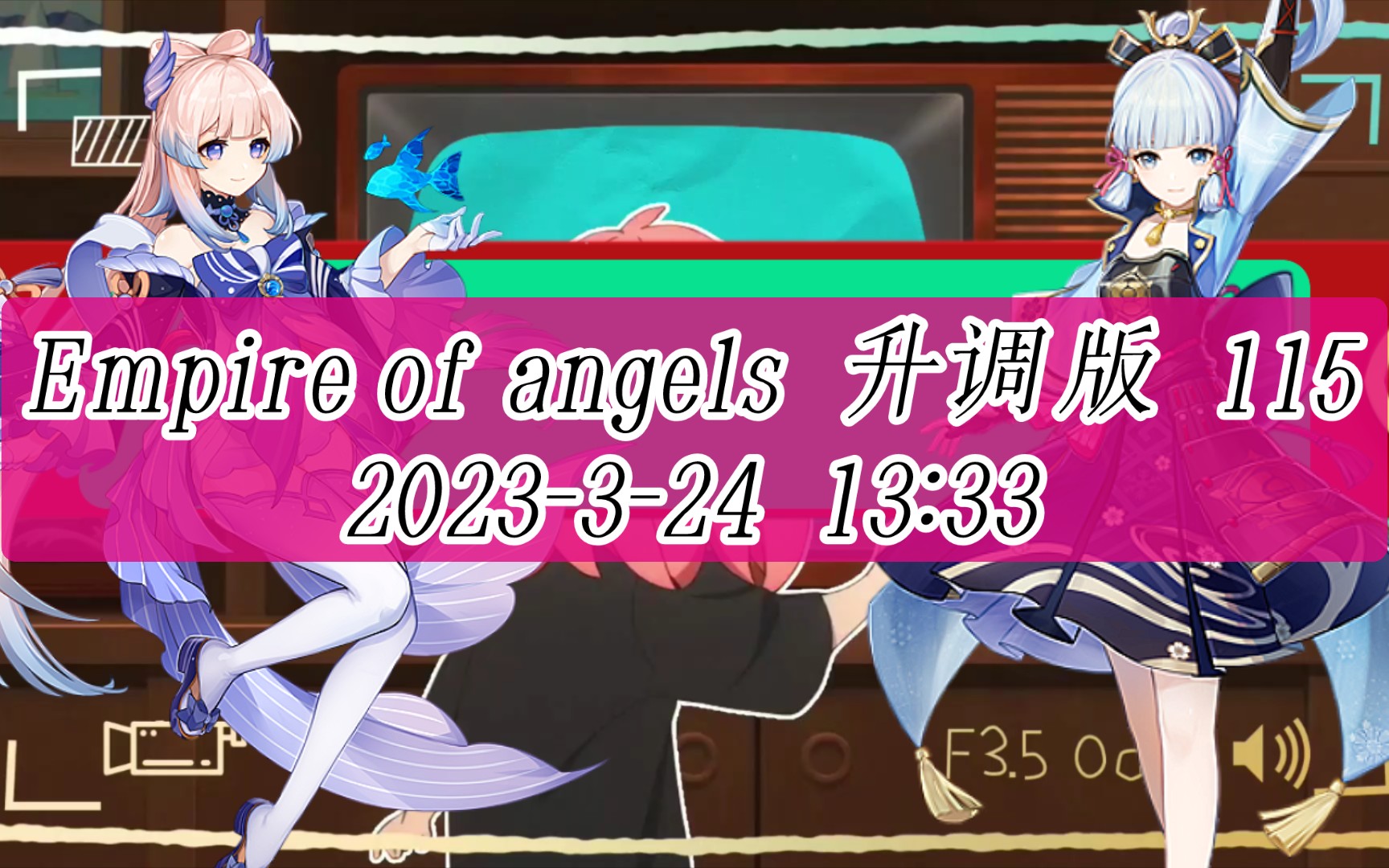 [图]Empire of angels 升调版115