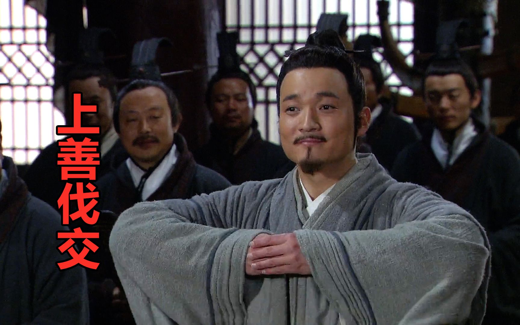 【大秦帝国纵横6】嬴驷求贤若渴,张仪一腔热血献策,不料反被老秦人