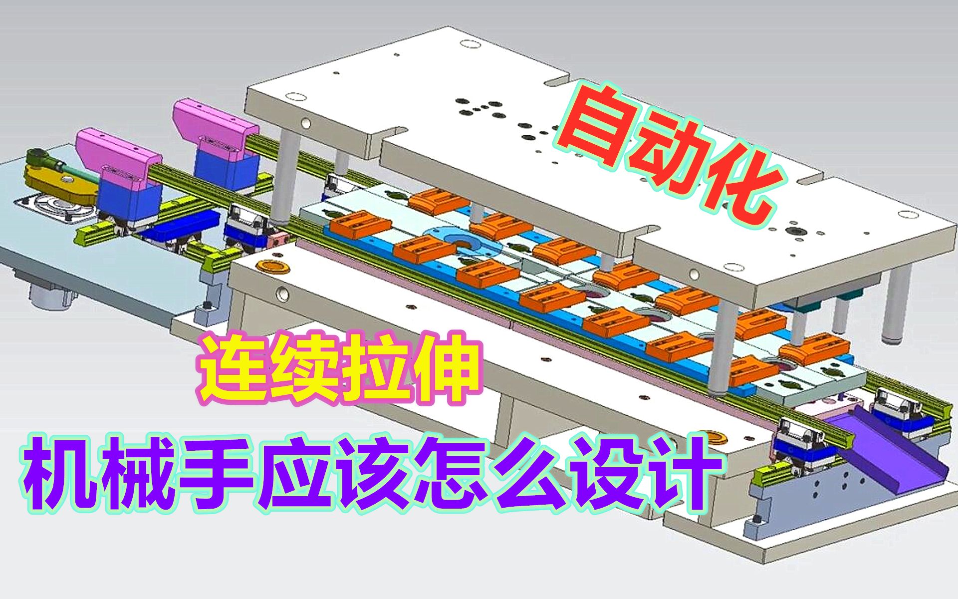 模具设计师工资2.5万,一般人确实搞不定,技术含量到底如何哔哩哔哩bilibili