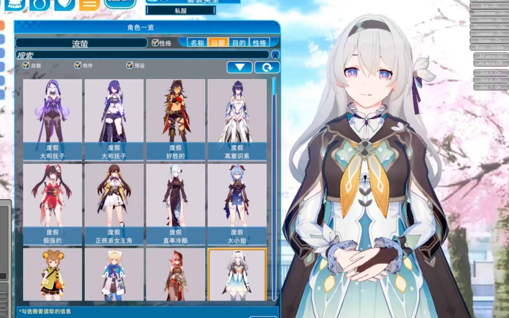 【分享】310g恋活2优质人物卡 场景可vr持续更新整合qaq