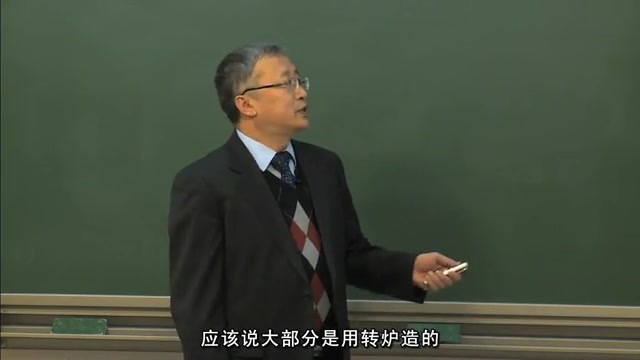 [图]材料类专业导论 北京科技大学