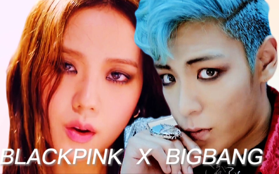 [图]梦幻联动 BLACKPINK X BIGBANG 《How You Like That X Fantastic Baby》混音