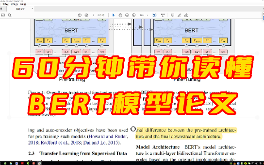 【BERT模型源码详解】60分钟带你吃透深度学习论文BERT模型原理论文解读+项目源码实战!不愧是计算机博士唐宇迪,讲的如此有趣!哔哩哔哩bilibili