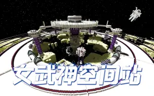 Download Video: 2B2T：建了三年时间还未完工的末地空间站，又被带恶人无情摧毁！