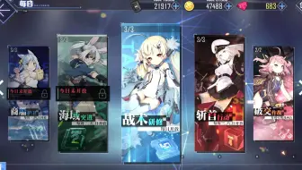 【碧蓝航线】看简介
