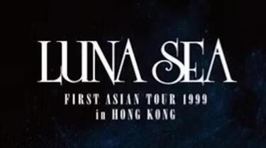 自压）LUNA SEA FIRST ASIA TOUR 1999 in HONG KONG_哔哩哔哩_bilibili