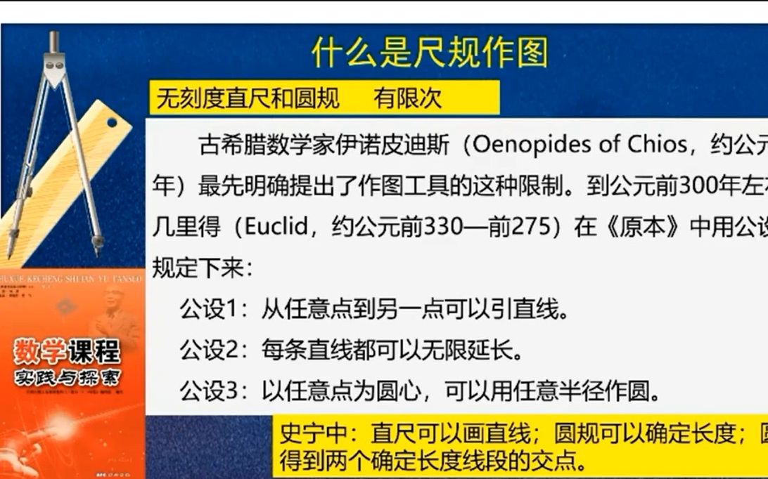 [图]义务教育数学课程标准2022版 解读 核心素养3-知识