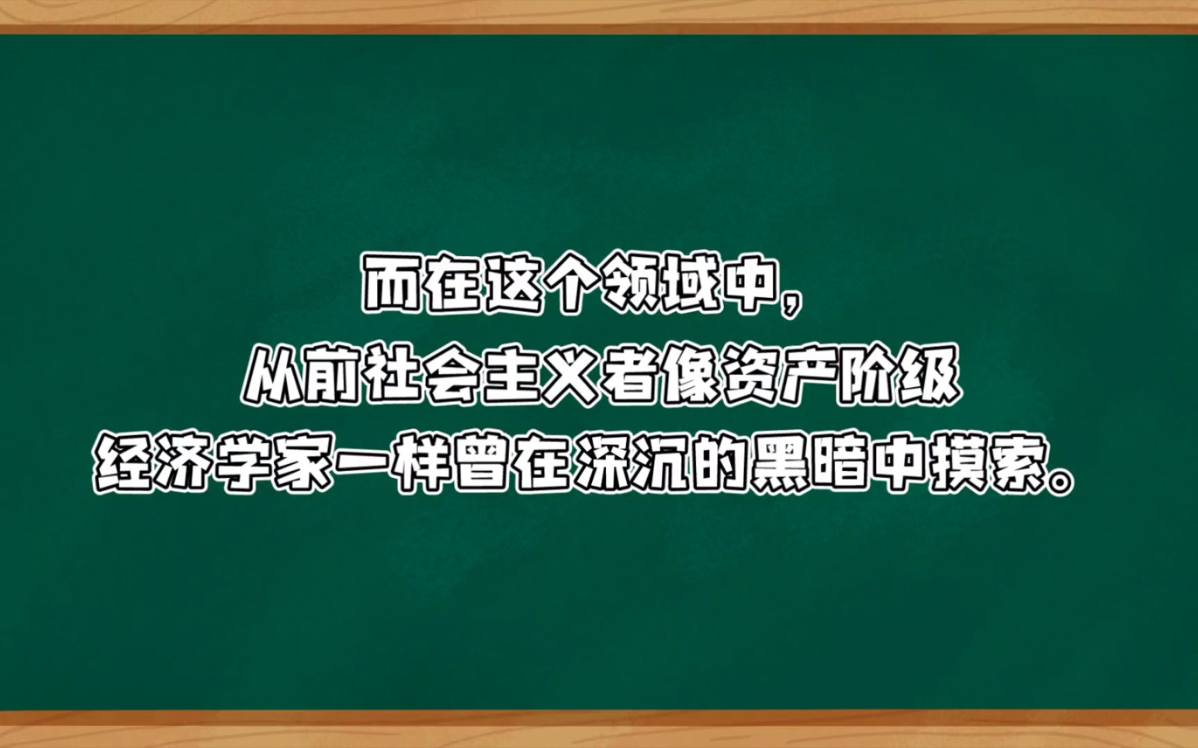 郝贵生:三谈对资本本性的认识(中)哔哩哔哩bilibili