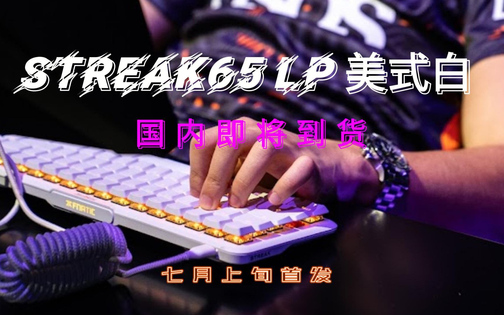 STREAK65 LP无驱动下的操作教程哔哩哔哩bilibili