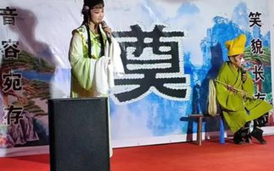 李小二版本《韩湘子化斋》片段(十分钟超长版)哔哩哔哩bilibili