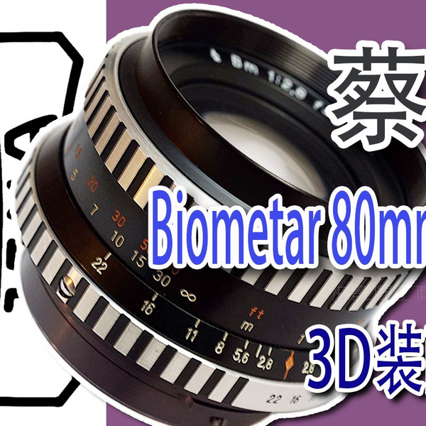 Carl Zeiss Jena Biometar 80mm f2.8(p6) 3D装配图_哔哩哔哩_bilibili