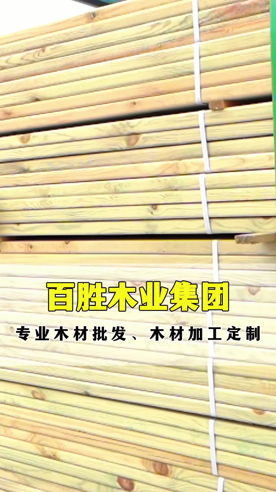 四川木材批发源头工厂提供高品质龙骨条、防腐木;建筑口料,专业烘干板厂家经验丰富,技术精湛,专业定制建筑口料和俄罗斯进口木材.哔哩哔哩bilibili