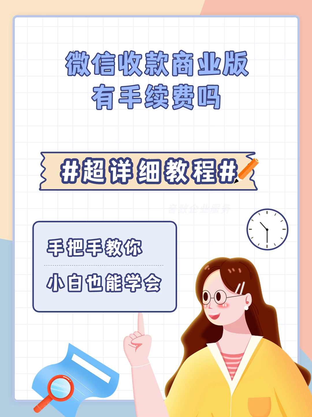 微信收款商业版有手续费吗哔哩哔哩bilibili