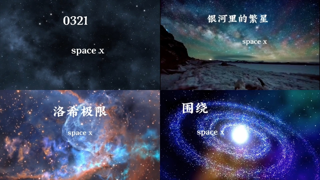 [图]星河浩瀚你是人间理想，夜风寒凉你是人间曙光