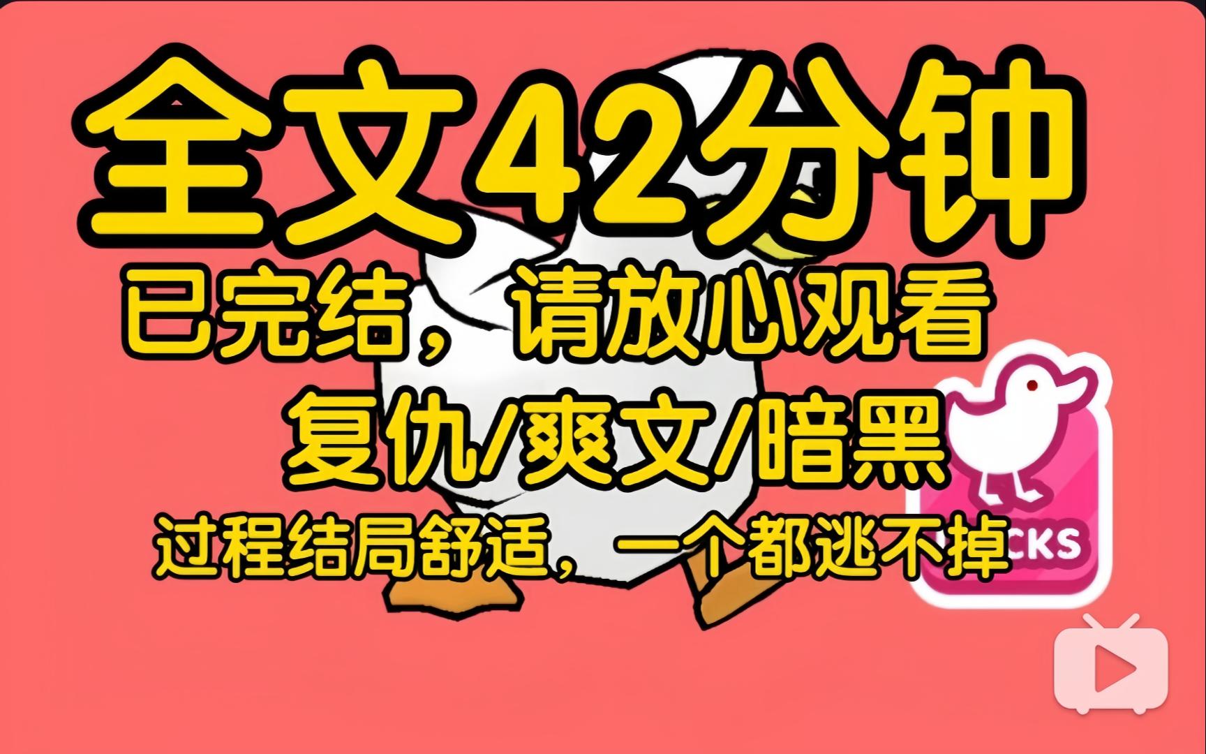 【全文完】重生复仇爽文,上一世男友一家为了50万,虐鲨了怀有身孕的我,这一世我重生归来,我受的折磨一分不少还给你们.哔哩哔哩bilibili