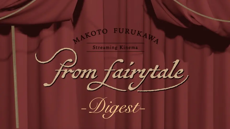 【古川慎】「MAKOTO FURUKAWA Streaming Kinema “from 