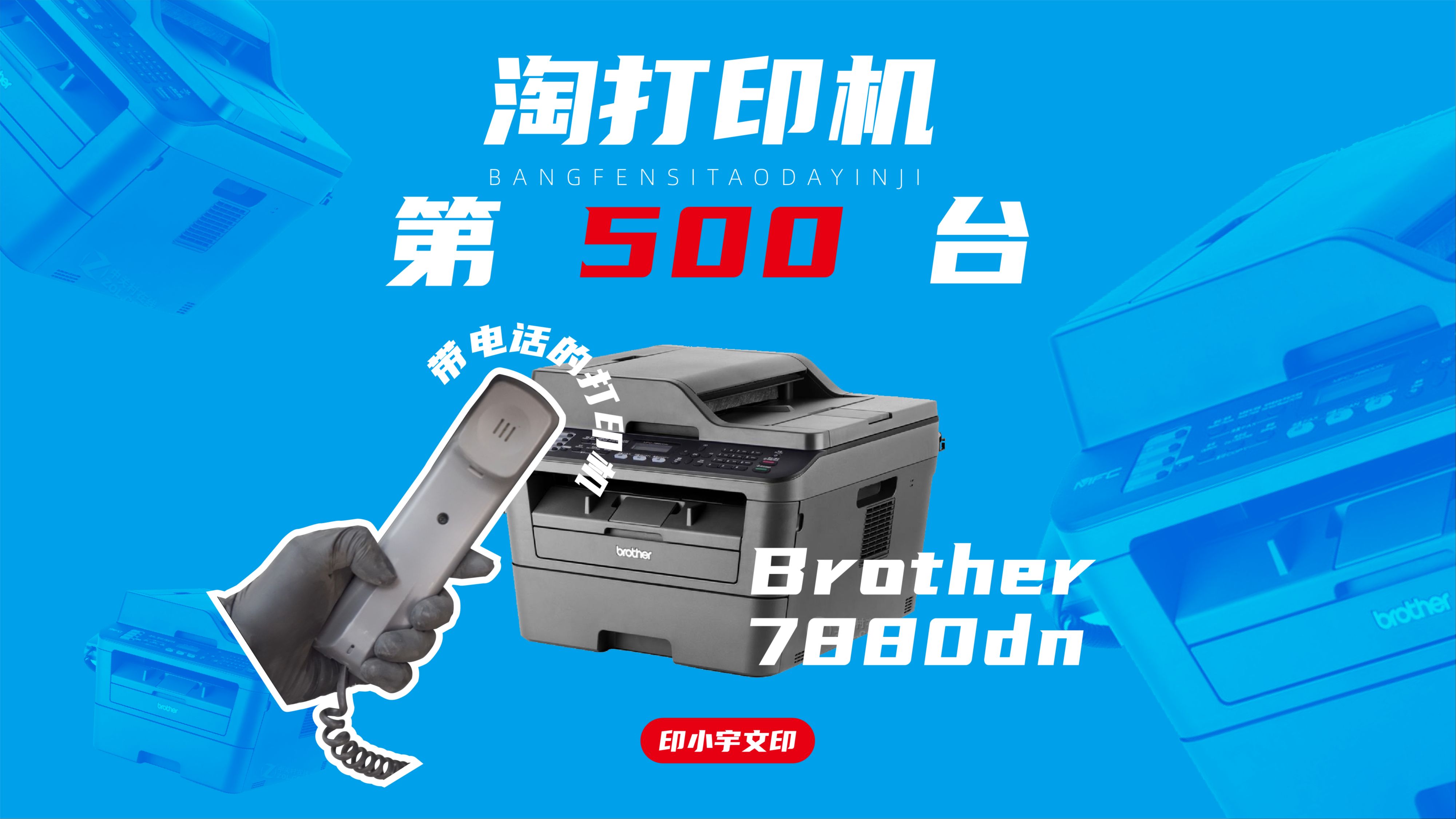 带打印仓的电话机怎么用(带电话的打印机叫什么打印机)