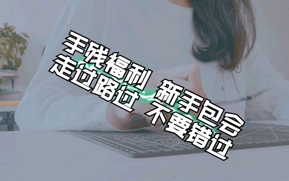 【penbeat】囍新手向单手带谱,有手就会弹!手残党福利(误哔哩哔哩bilibili