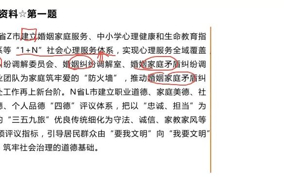 申论例题——概括归纳各地在各个方面防范化解社会矛盾风险的主要举措哔哩哔哩bilibili