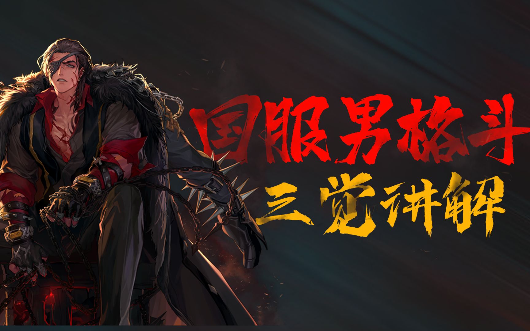 dnf:国服周年庆男格斗开放三觉,四大职业技能优化讲解_哔哩哔哩 (゜