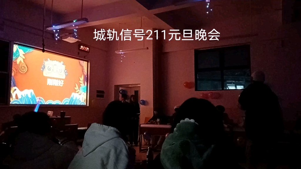 城轨信号211元旦晚会—歌曲《刚刚好》节选哔哩哔哩bilibili