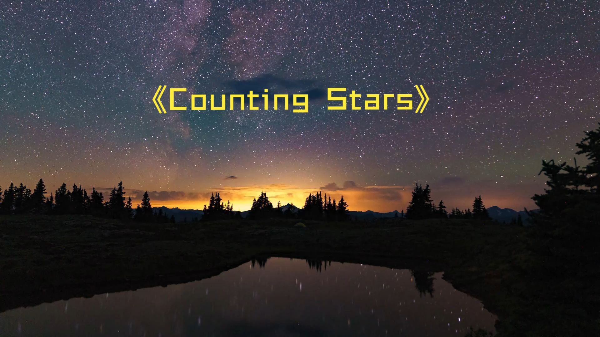 countingstars封面图片