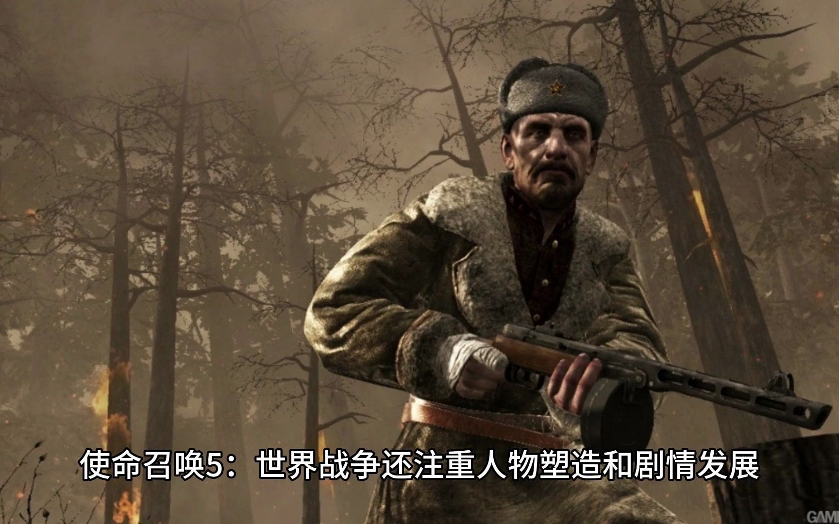 《使命召唤5:世界战争Call of Duty World》STEAM游戏下载PC单机游戏合集单机游戏热门视频