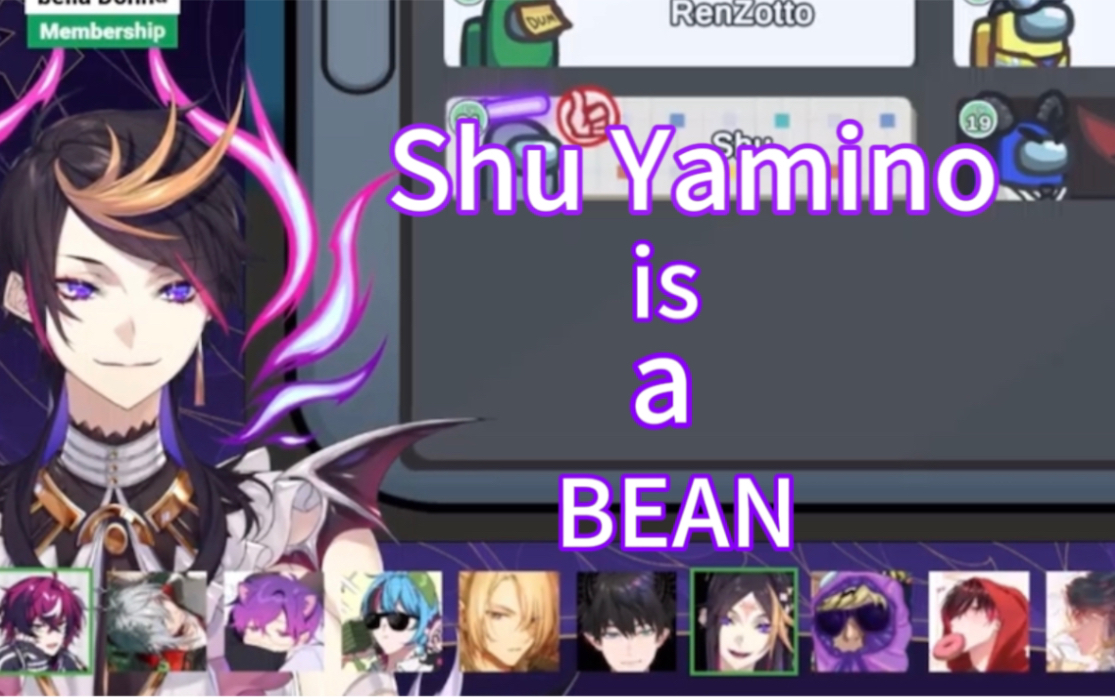 【shu yamino/切】宝宝你是一只布捏捏怎么变成了bean……哔哩哔哩bilibili