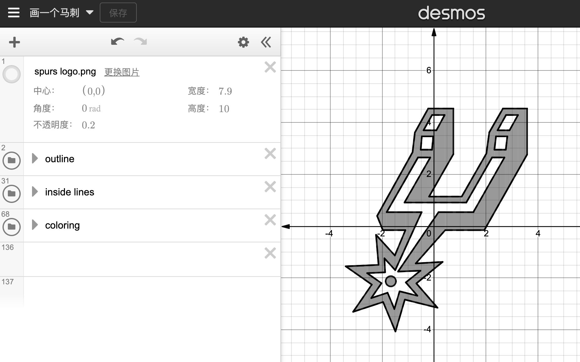 【Desmos】用图形计算器画一个马刺哔哩哔哩bilibili