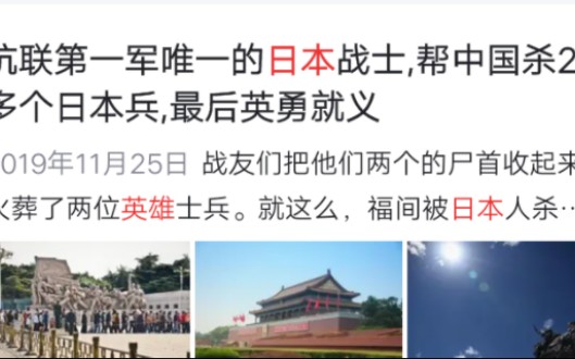 宣扬民族仇恨真的是爱国吗?回复一些极端的评论.哔哩哔哩bilibili