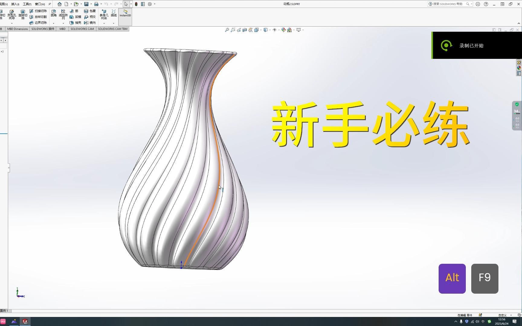 [图]SOLIDWORKS花瓶练习