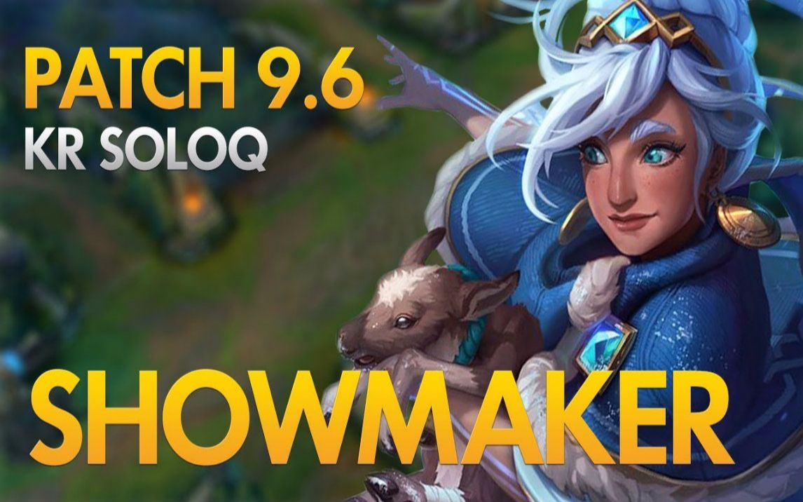 【韩服高端ob】damwon showmaker 塔莉娅中单 lol英雄联盟_哔哩哔哩