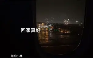 Tải video: 2020回家过年武汉