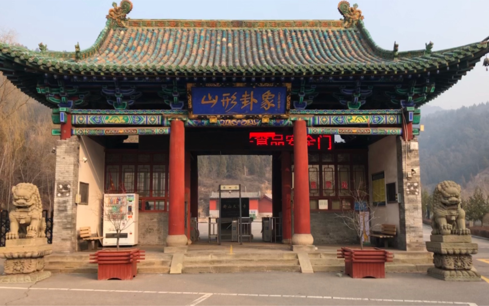 山西-吕梁-卦山